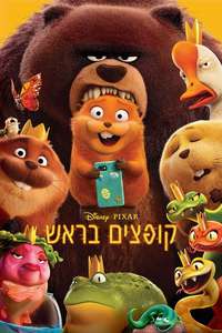 Hoppers - Posters