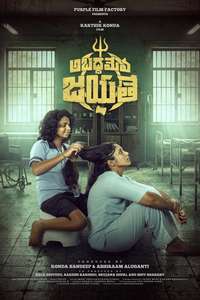 Abadameva Jayathe - Posters