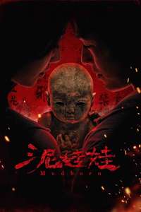 Mudborn - Posters