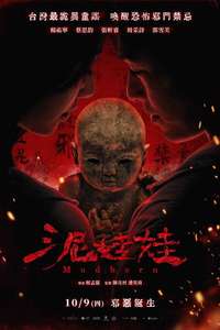 Mudborn - Posters