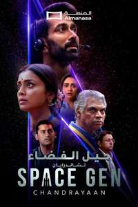 Space Gen: Chandrayaan - Posters