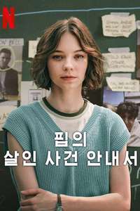 A Good Girl's Guide to Murder - Posters