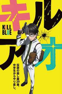 Kill Blue - Posters