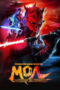 Star Wars: Maul - Shadow Lord - Posters