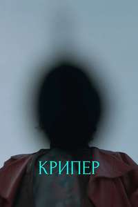 Keeper - Posters