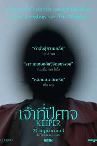 Keeper - Posters