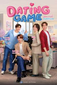 Dating Game - Posters