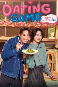 Dating Game - Posters