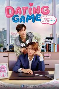 Dating Game - Posters
