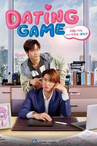 Dating Game - Posters