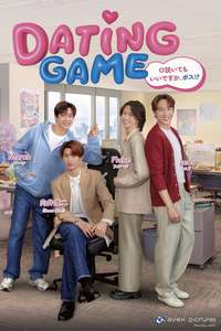 Dating Game - Posters