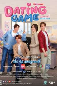 Dating Game - Posters