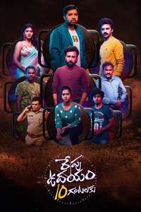Repu Udayam 10 Gantalaku - Posters