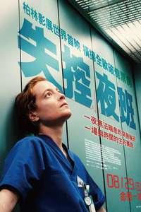 Late Shift - Posters