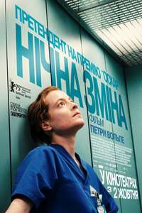 Late Shift - Posters