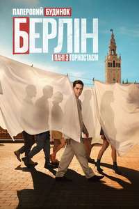 Berlin and the Lady with an Ermine - Posters