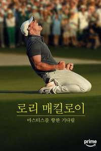 Rory McIlroy: The Masters Wait - Posters