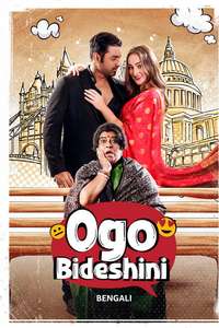 Ogo Bideshini - Posters