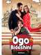 Ogo Bideshini