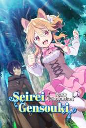 Seirei Gensouki: Spirit Chronicles