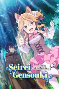 Seirei Gensouki: Spirit Chronicles - Posters