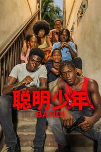 Bandi - Posters
