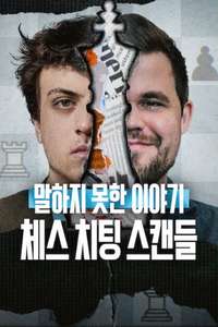 Untold: Chess Mates - Posters