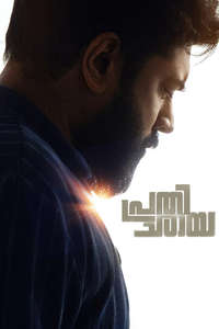 Prathichaya - Posters