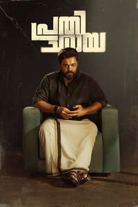Prathichaya - Posters