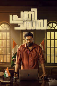 Prathichaya - Posters