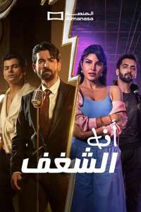 Hai Junoon - Posters