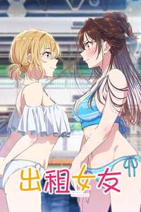 Rent-a-Girlfriend - Posters