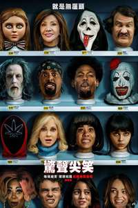 Scary Movie - Posters
