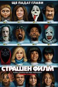 Scary Movie - Posters