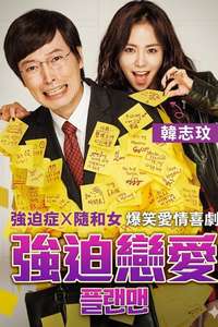 The Plan Man - Posters