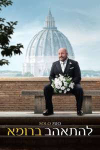 Solo Mio - Posters