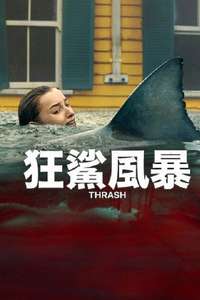 Thrash - Posters