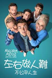 Malcolm in the Middle: Life's Still Unfair - Posters
