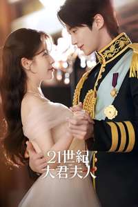 Perfect Crown - Posters