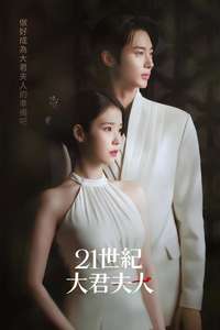 Perfect Crown - Posters