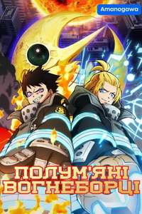 Fire Force - Posters