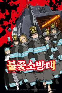 Fire Force - Posters