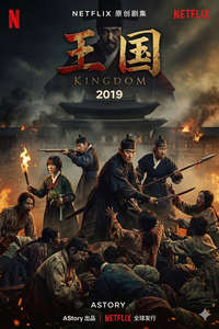 Kingdom - Posters