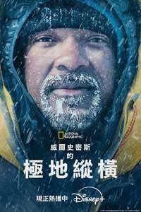 Pole to Pole with Will Smith - Posters