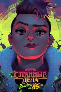 Stranger Things: Tales from '85 - Posters