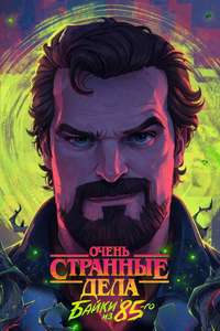 Stranger Things: Tales from '85 - Posters