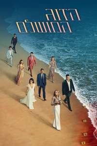 The Perfect Couple - Posters