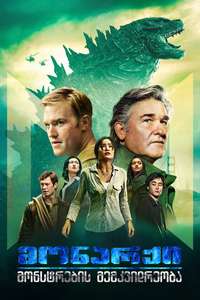 Monarch: Legacy of Monsters - Posters