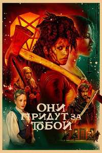 They Will Kill You - Posters