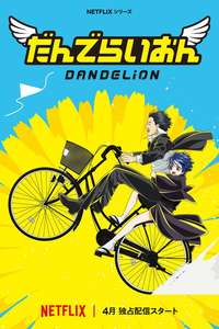 Dandelion - Posters